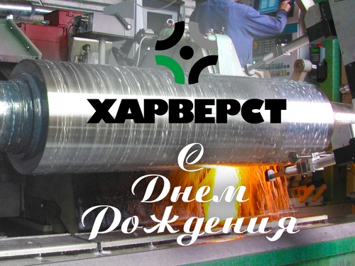 ОКБШС отметил День рождения 